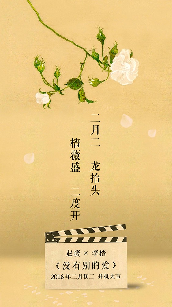 1459324123648040.jpg 開機(jī)儀式海報(bào).jpg