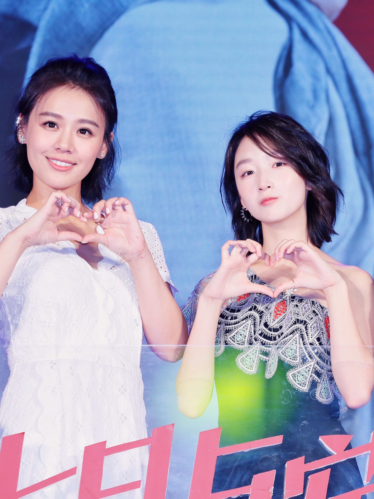 1469516199793781.jpg 周冬雨馬思純比心.jpg