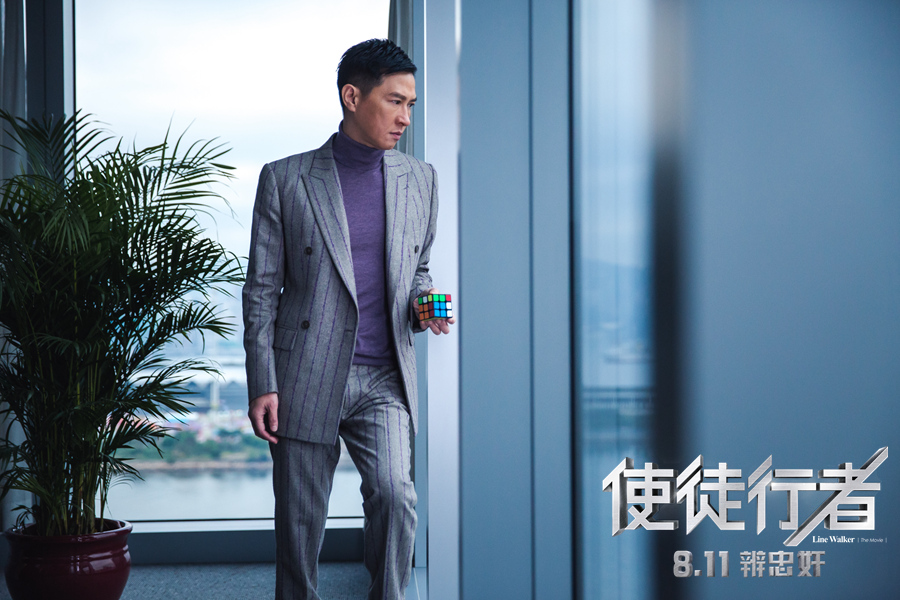 1471403025614015.jpg 《使徒行者》張家輝扭魔方.jpg