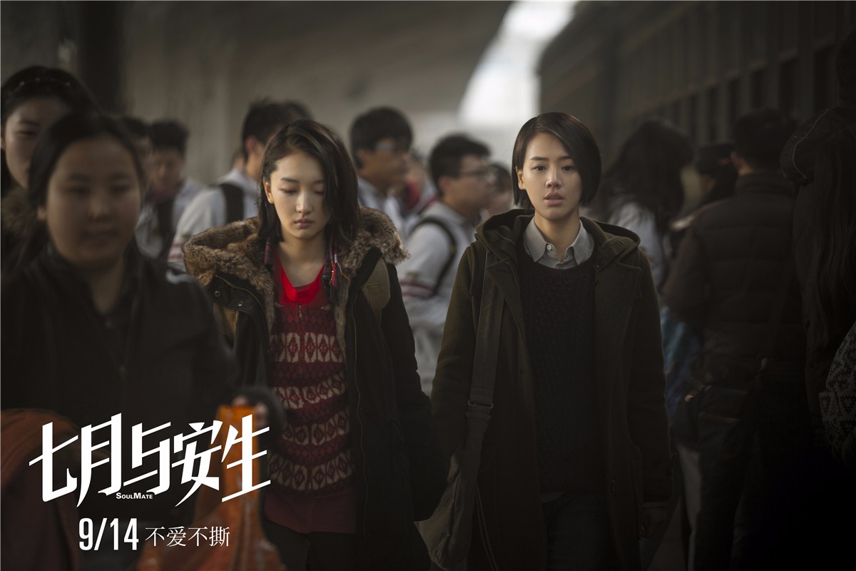 1471931721911750.jpg 0823《七月與安生》終極閨蜜EPK 劇照1.jpg