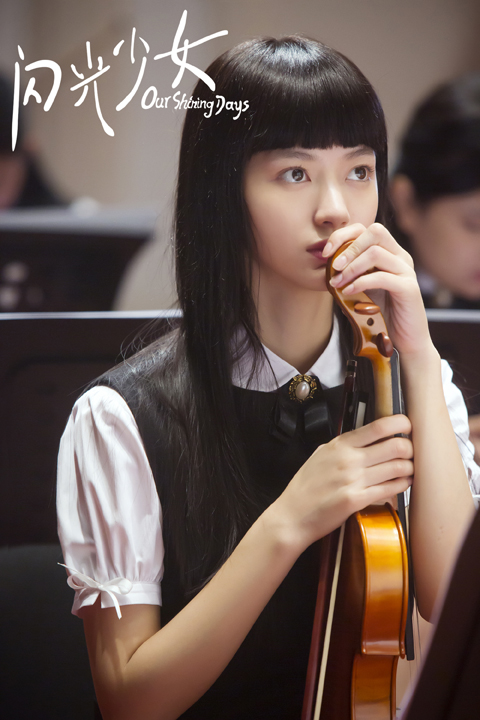 1500885922592084.jpg 閃光少女陳雨鍶劇照002.jpg