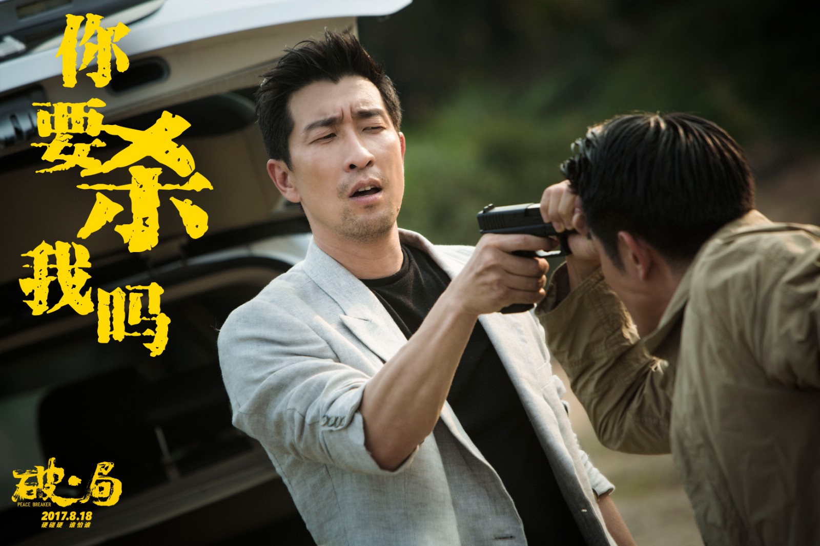 1501049744667356.jpg 你要?dú)⑽覇?jpg