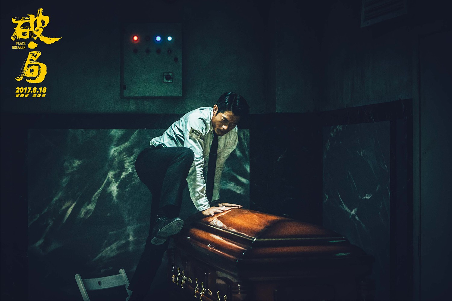 1501570015954605.jpg 郭富城爬上棺材.jpg