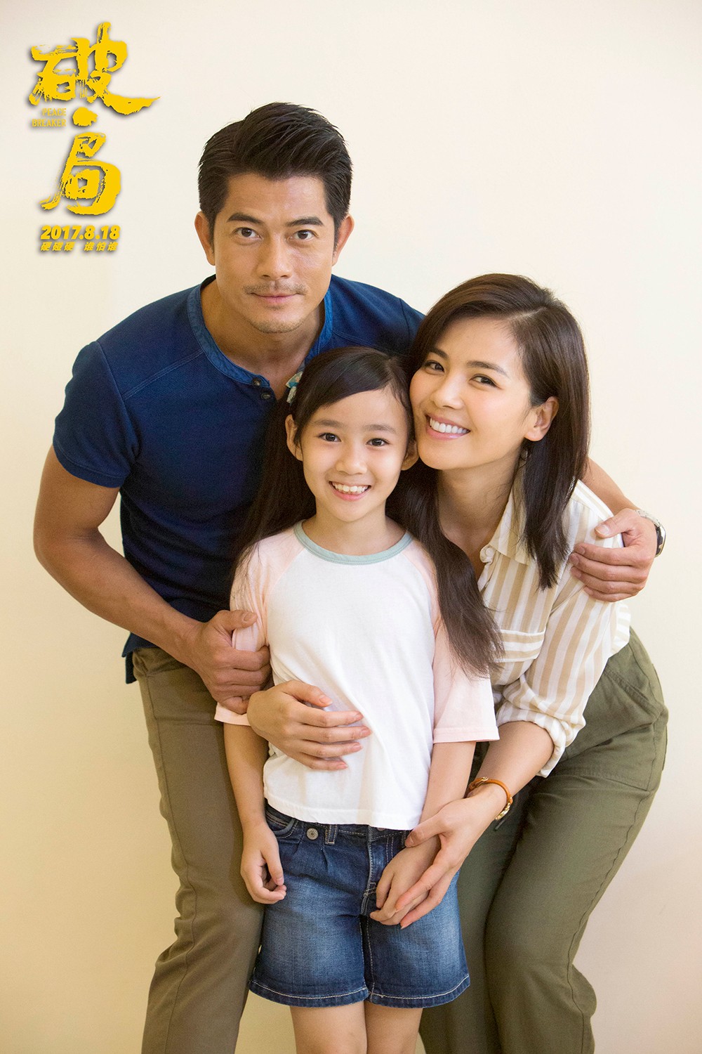 1501570299585730.jpg 郭富城劉濤全家福.jpg