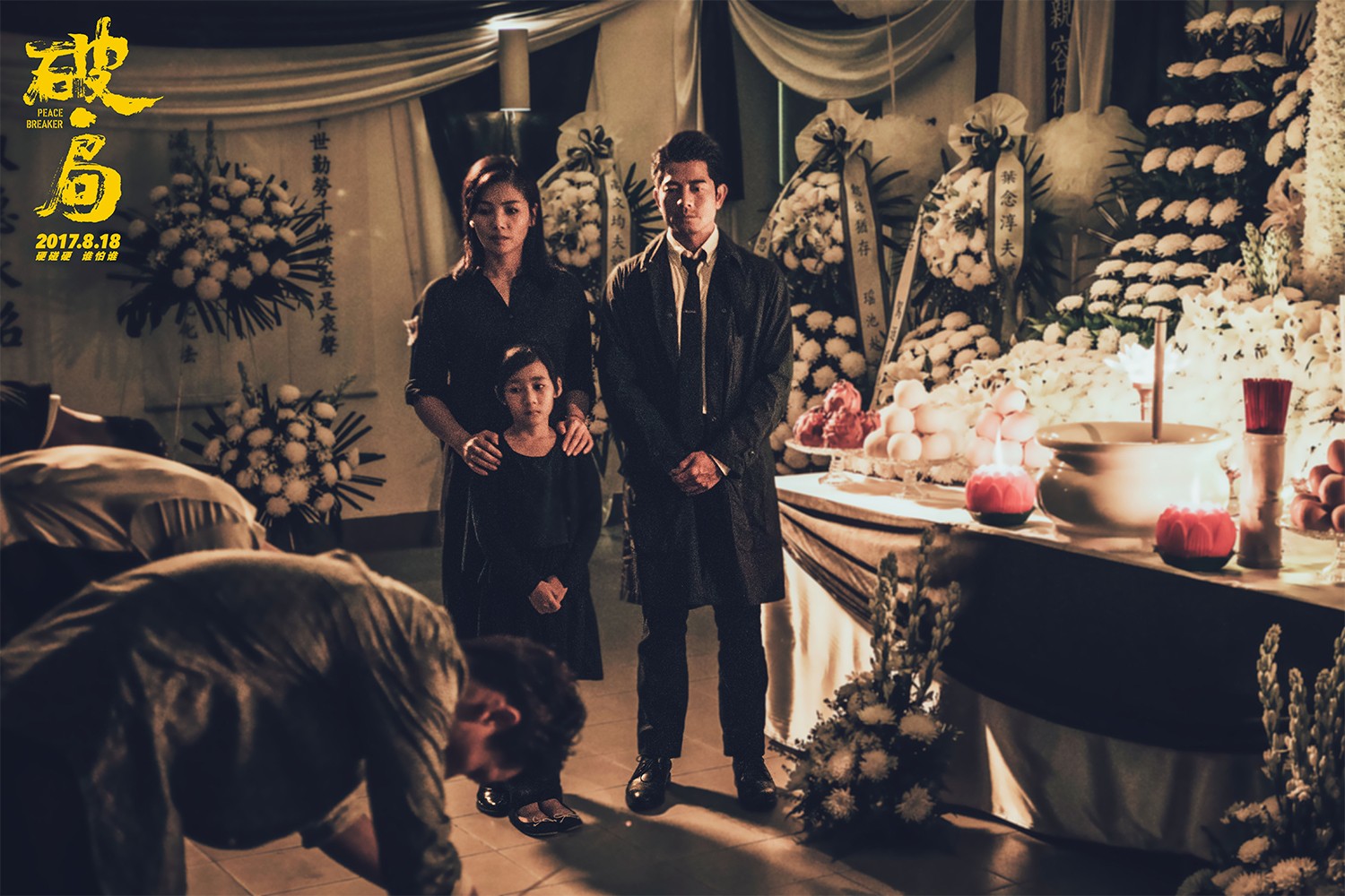 1501570339732087.jpg 郭富城劉濤答謝親友.jpg