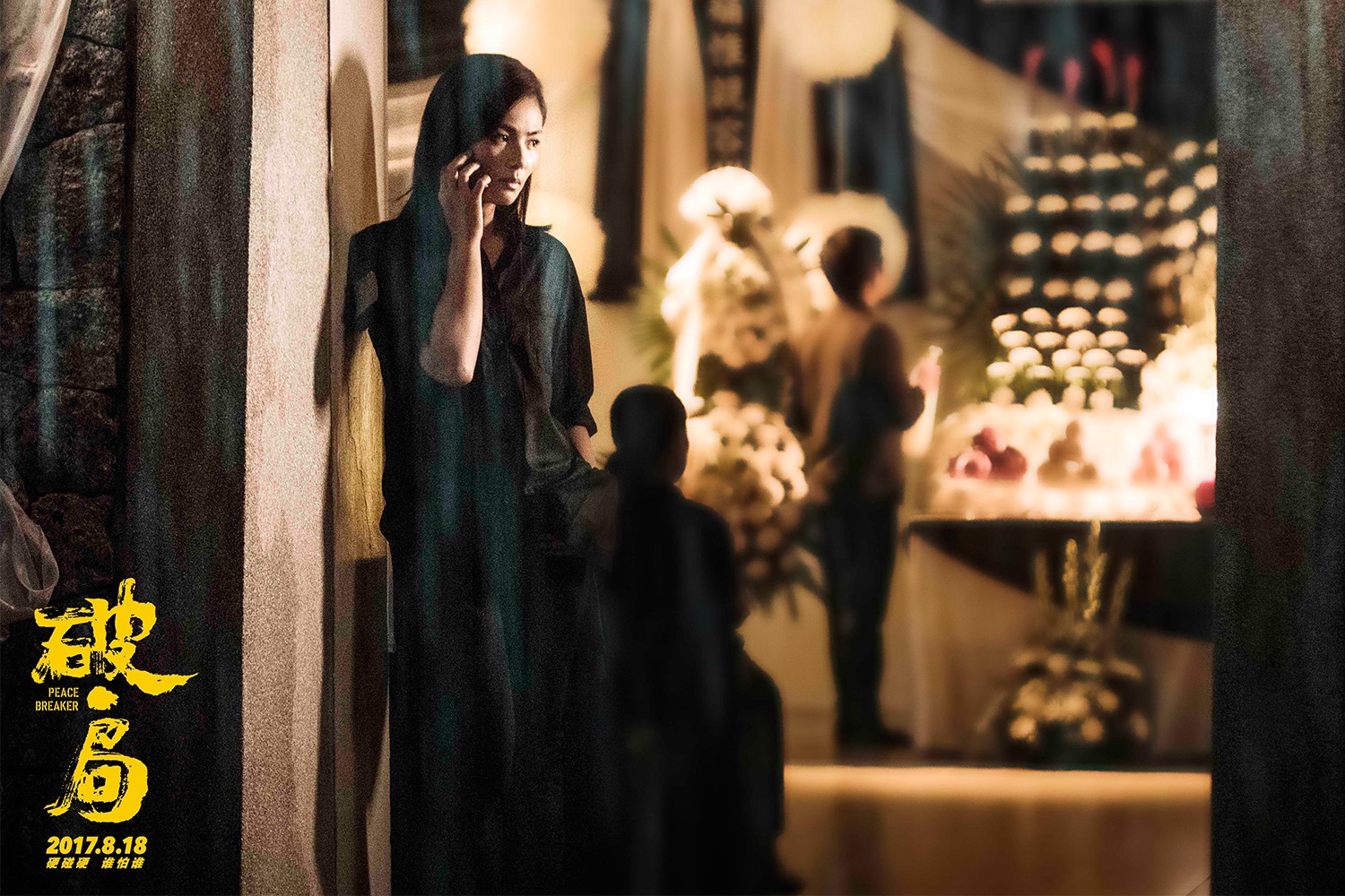 1501659601925820.jpg 劉濤焦急通話中.jpg