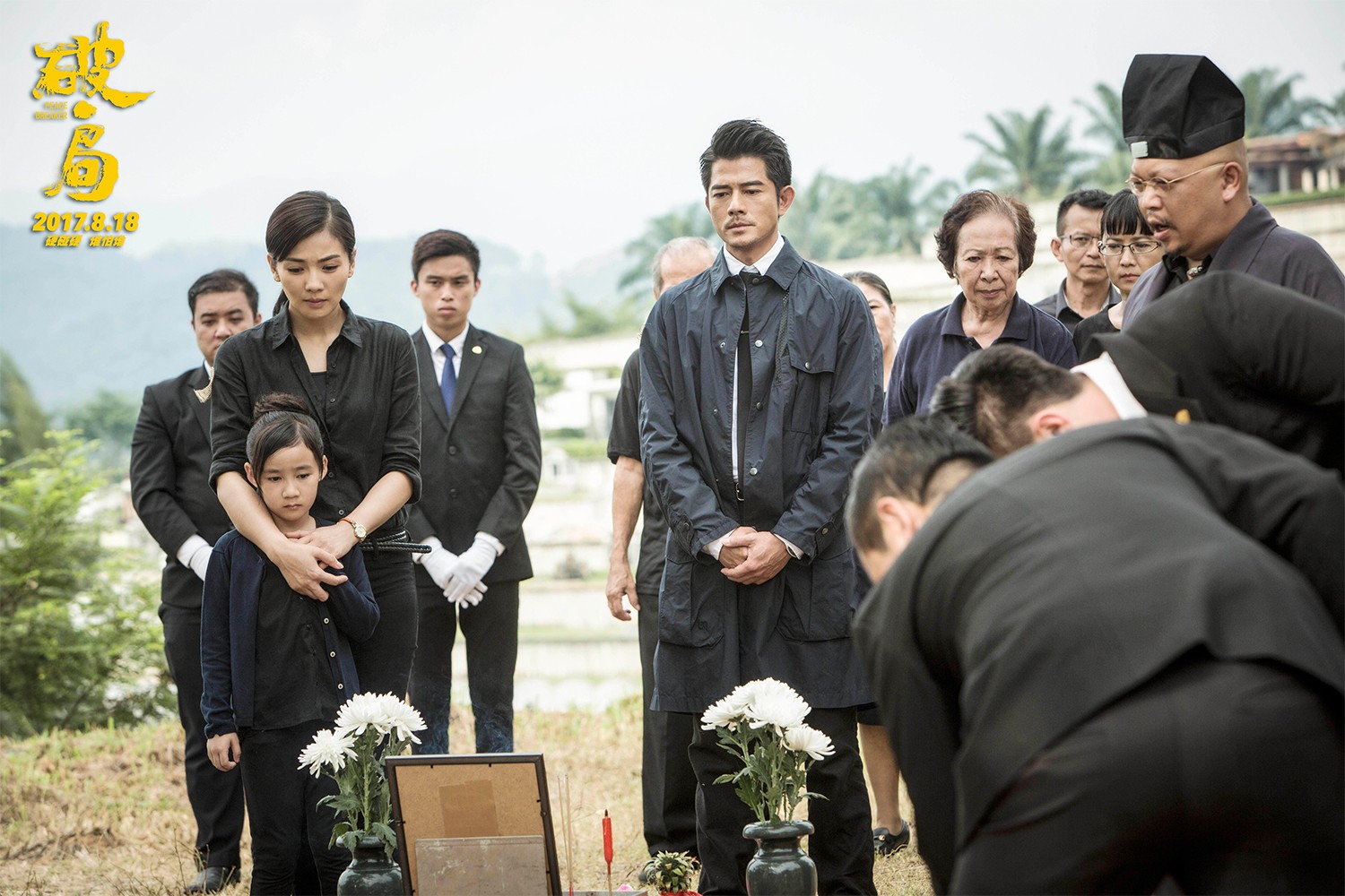 1501815174409157.jpg 郭富城劉濤參加葬禮.jpg