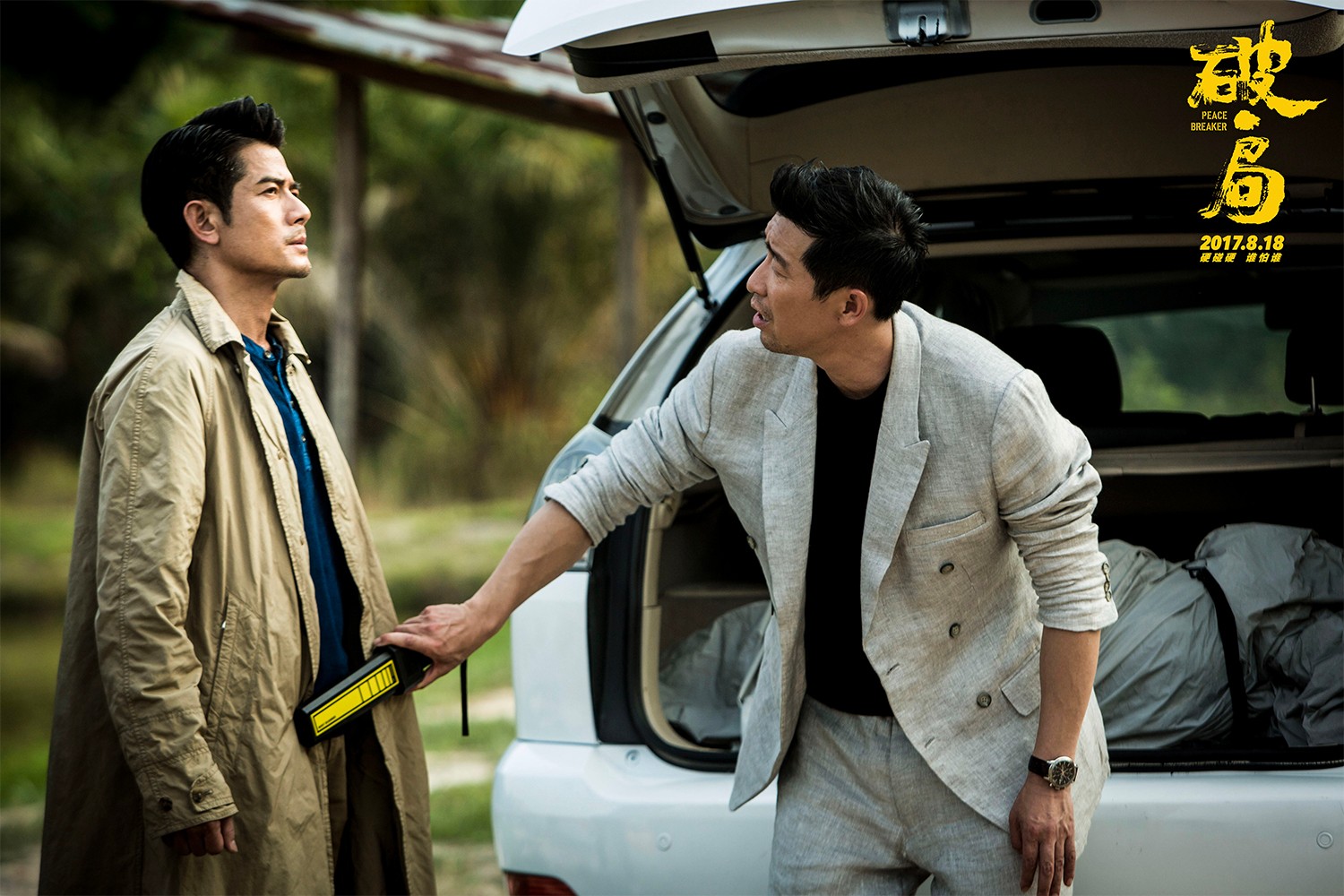 1502182684856222.jpg 王千源檢查郭富城.jpg