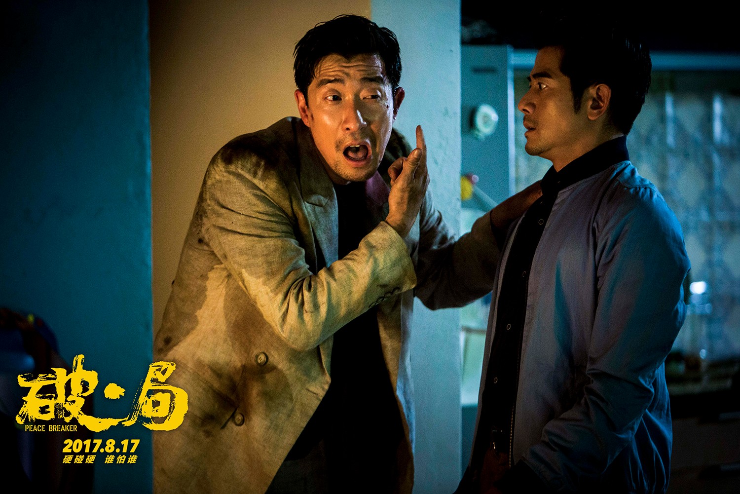 1503304557916291.jpg 郭富城吃驚看著王千源.jpg