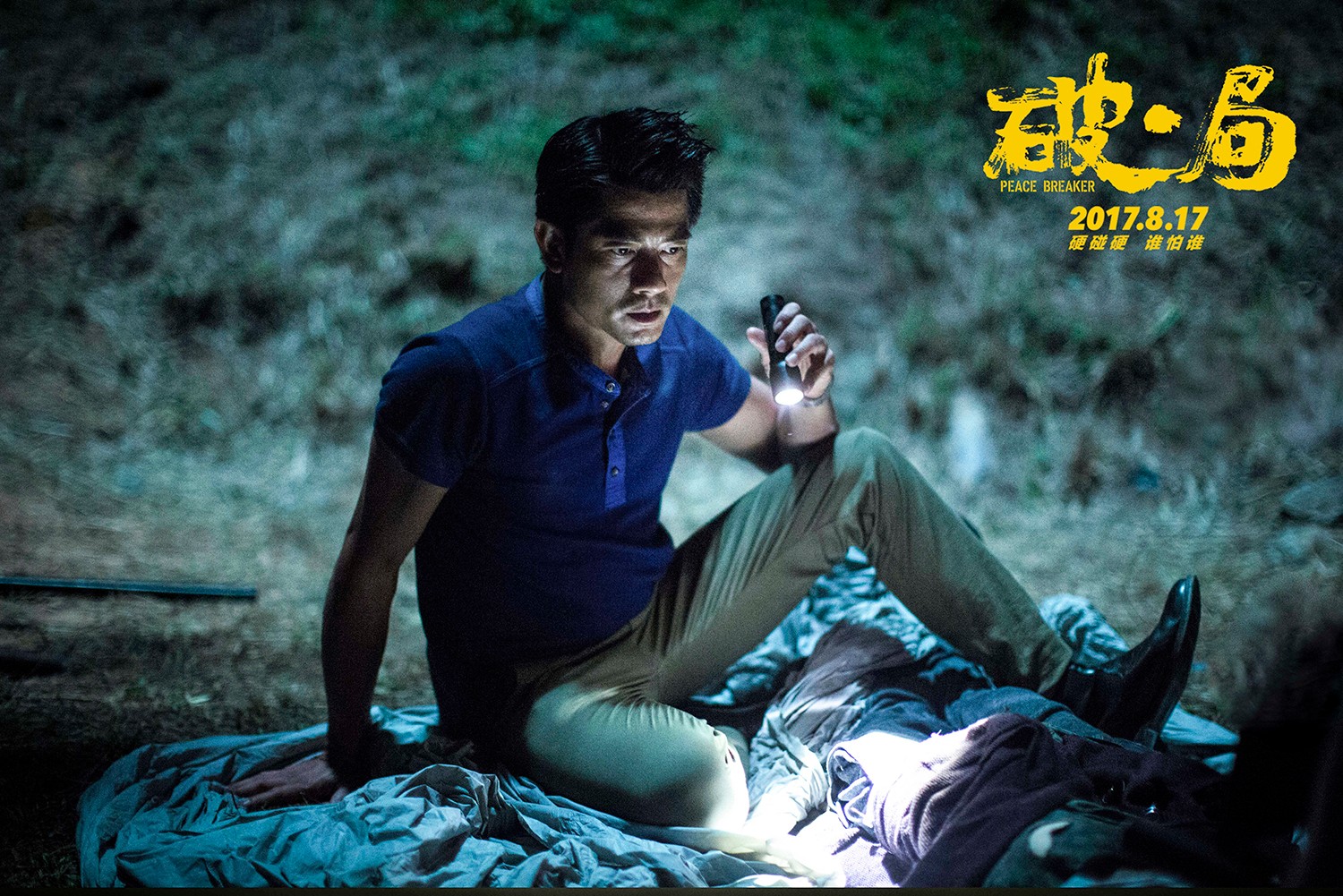 1503304594644127.jpg 郭富城墓地尋找證據.jpg