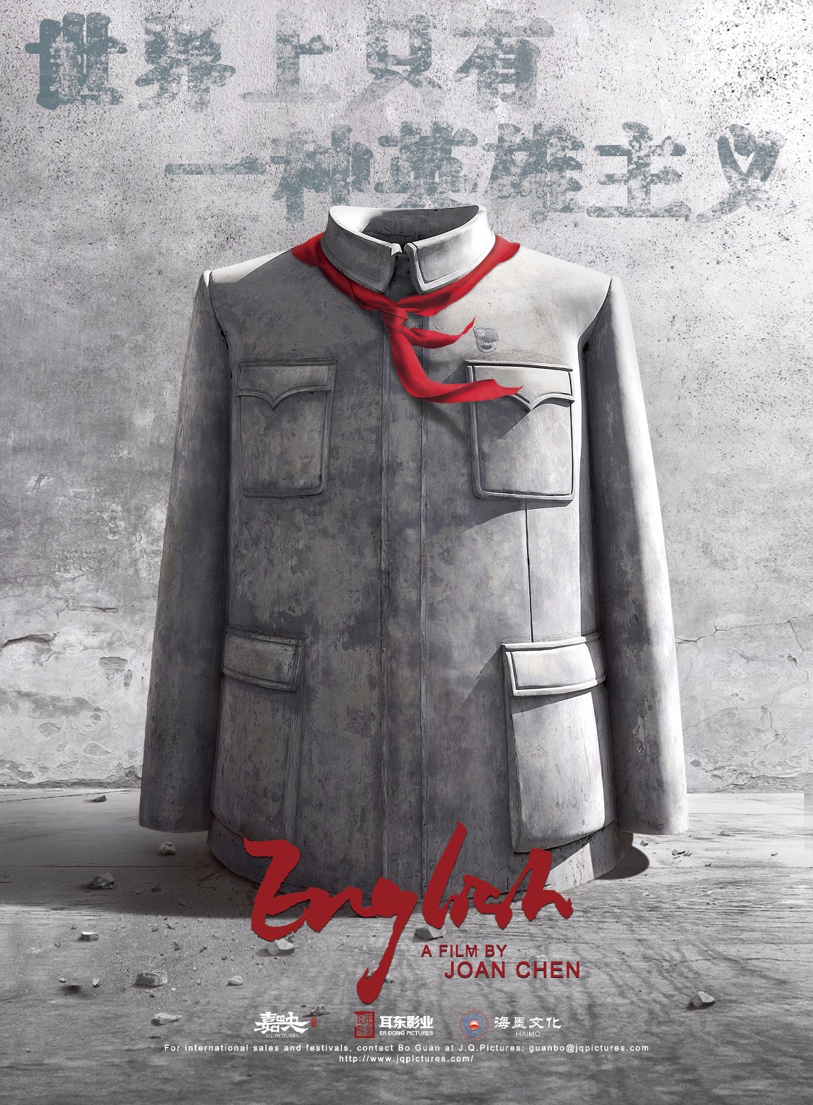 1519786163782884.jpg 《英格力士》國(guó)際版海報(bào)xiao.jpg